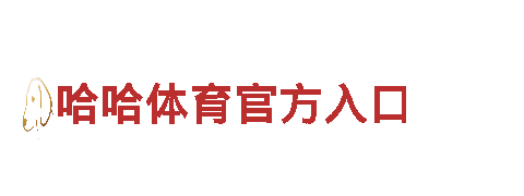 专业机械企业-拼搏体育网站